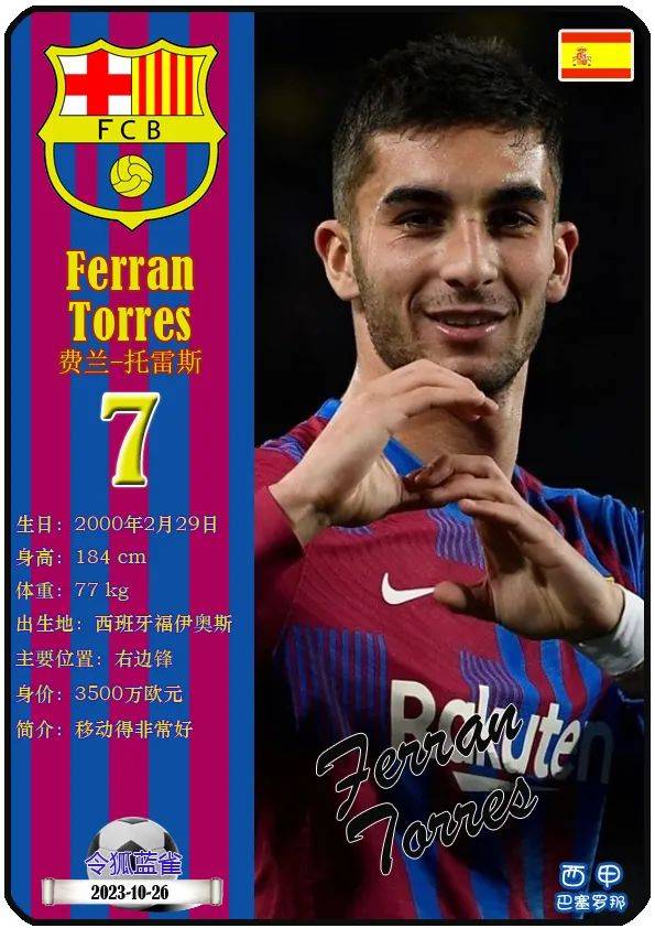 关于国际比赛日突围战来临，巴塞罗那围绕西甲刷新队史纪录，管理层满意，资深球员宣示担当的信息九游体育APP下载